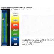 SVT-ARM-U-AIR-1195x200x34-29W-IP54-PR-4000K-SC