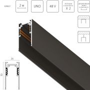 509027 Трек  накладной UNO 48V 2м ЧЕРНЫЙ (Заглушки и декоративный экран в комплекте)