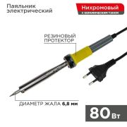 Паяльник с керам. нагревателем долговечное жало 220В/80Вт Rexant 12-0125