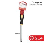 Отвертка шлицевая SL 4х100мм двухкомпонентн. рукоятка Rexant 12-6424